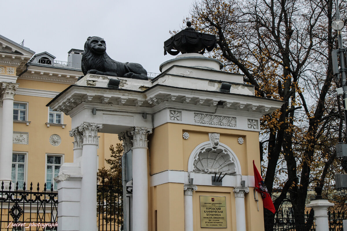 Больница имени Медсантруд и храм Симеона Столпника, или Соседи по Яузе |  Тайный фотограф Москвы | Дзен