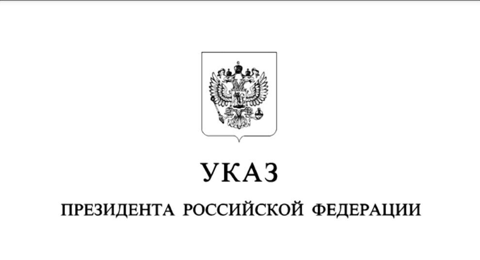    Владимир Путин подписал указ о единовременной выплате мобилизованным в размере 195 тысяч рублей