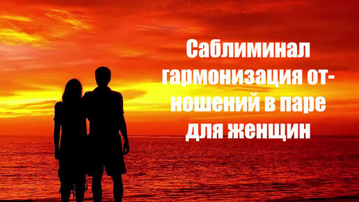 Методы гармонизации отношений. Гармонизация отношений.