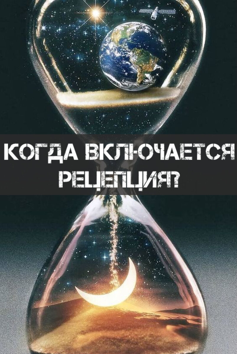 Включение взаимной рецепции в натальной карте | ⭐Школа Астрологии Катерины  Дятловой - 11 Дом | Дзен