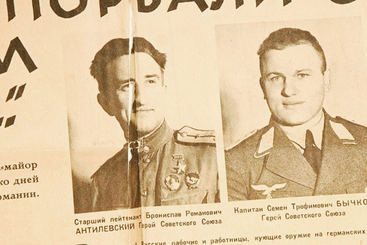 Семен бычков летчик. Антилевский герой советского союза. Предатели родины генерал власов. Герой ставший предателем. Генерал поляков: предатель гру.