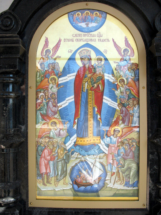 центр всех скорбящих радость. иконы валаама. центр всех скорбящих радость. икона страждущим радость. всех скорбящих радость икона божией матери.