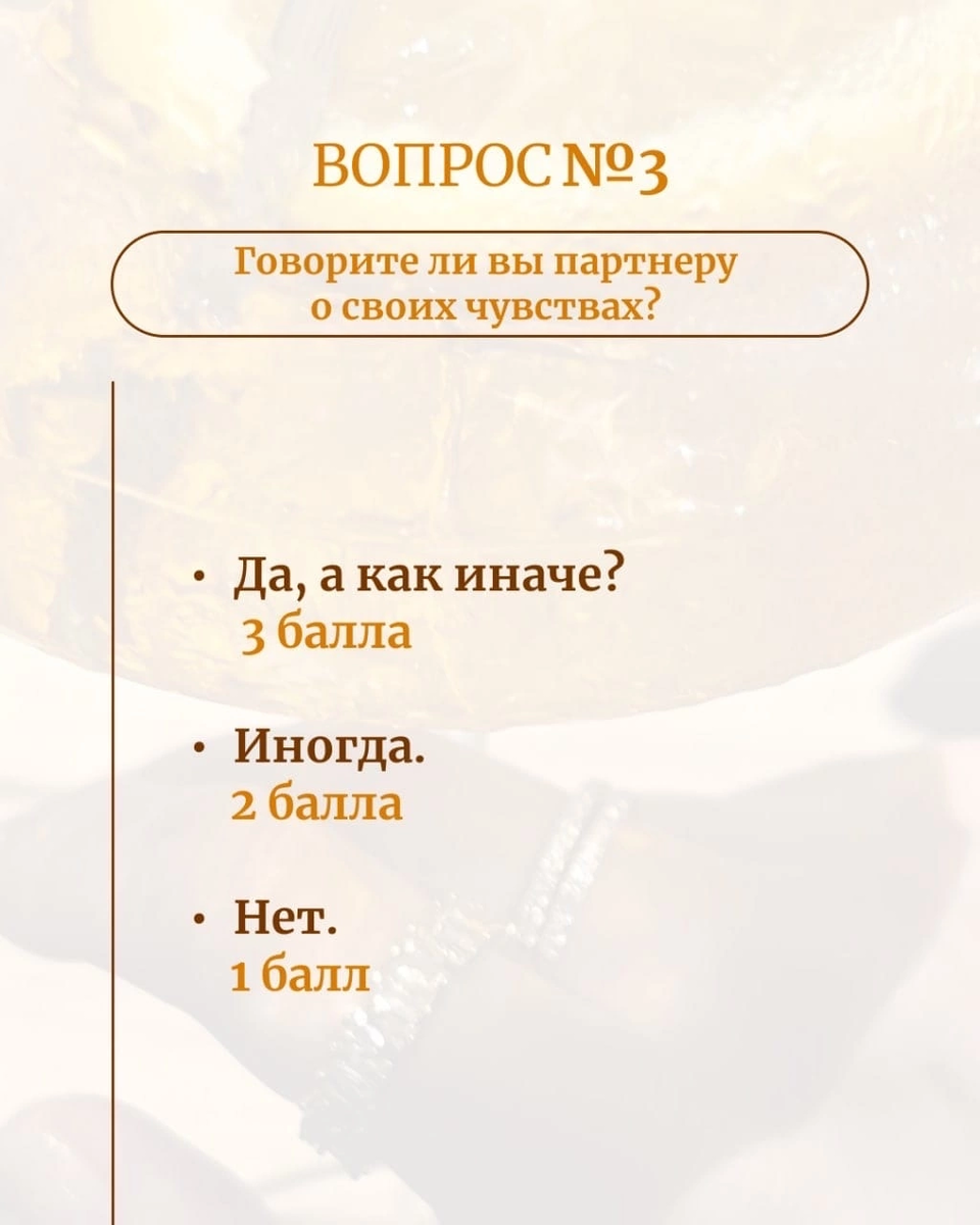 42. <b>ТЕСТ</b>: КАК ВЫ ПРИВЫКЛИ ОБЩАТЬСЯ В ПАРЕ 👇 🏻 Очень важно на каком языке ...