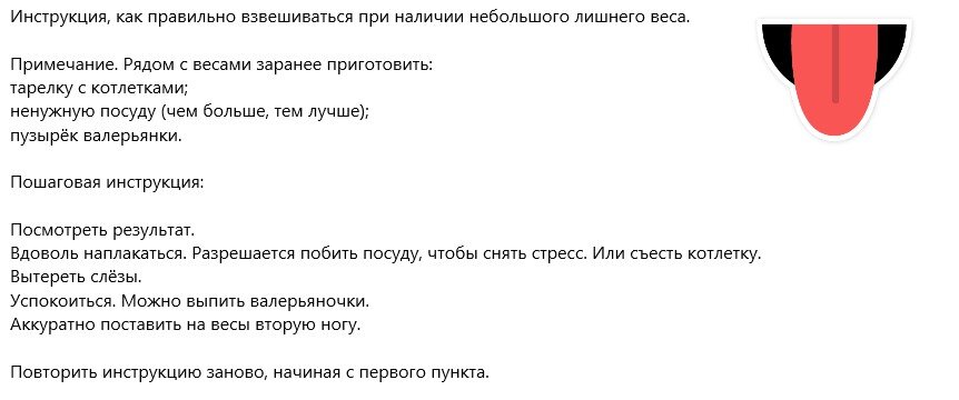 анекдот из интернета