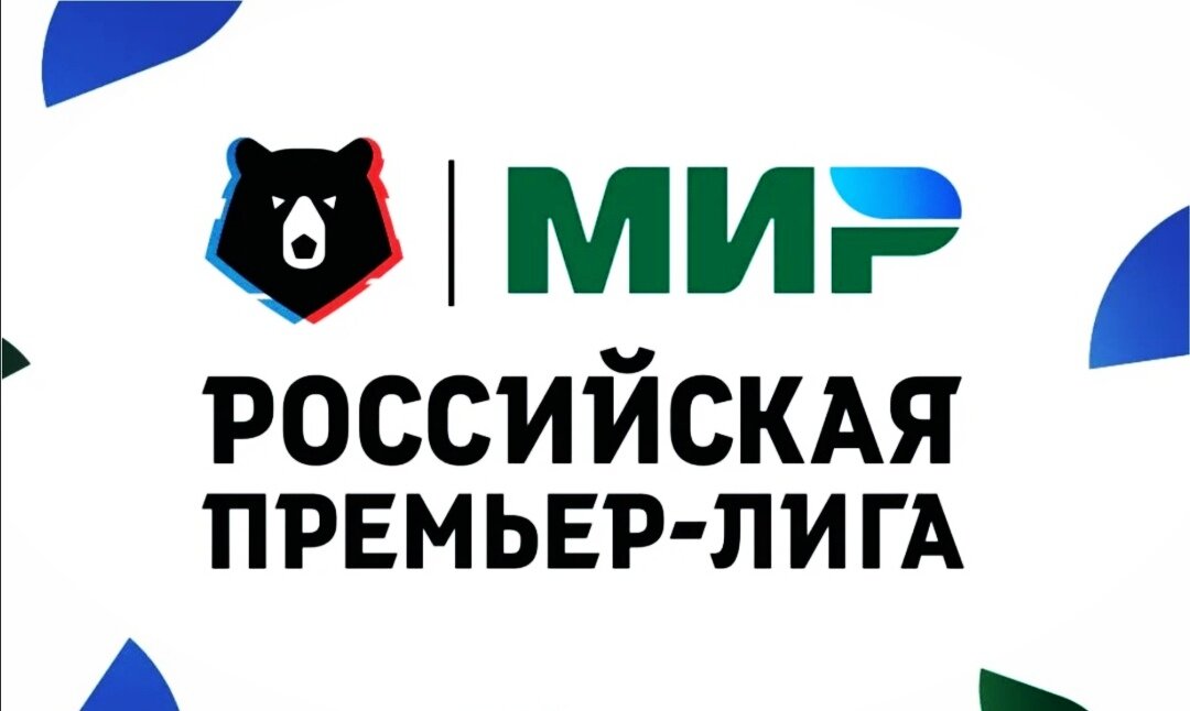 Официальный логотип РПЛ