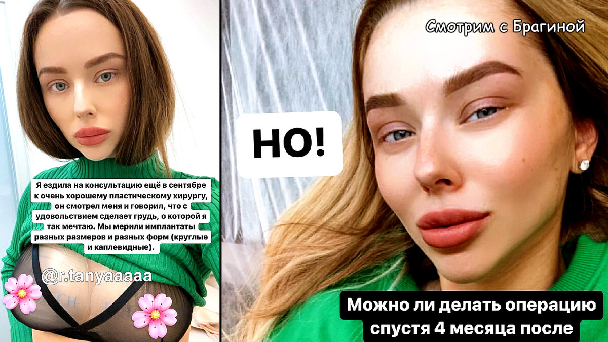 Репина, инстаграм