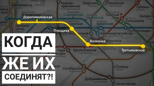 Солнцевская ветка метро. Желтая ветка метро. Калининская ветка метро. Калининско-Солнцевская линия. Солнцевская линия метро.