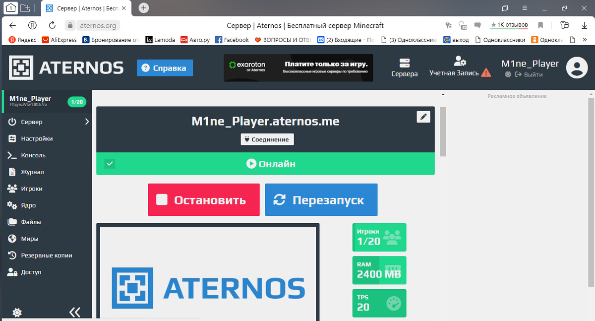 Сервер запущен 