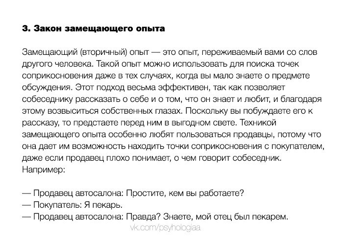 Замещающий опыт. Речь на защиту кандидатской диссертации образец. Защита магистерской диссертации речь образец. Письмо нет кроватей для мобилизованных