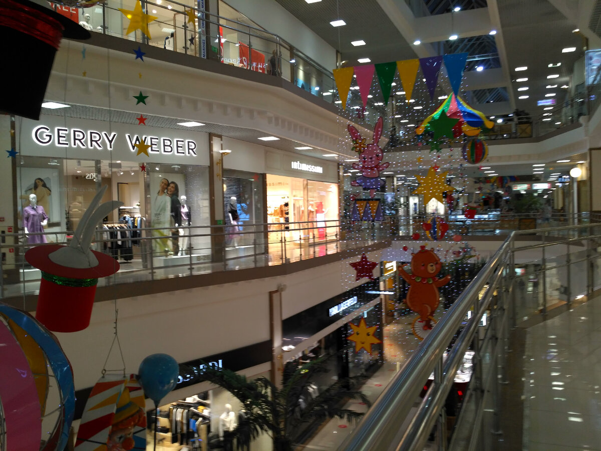 Торговый центр