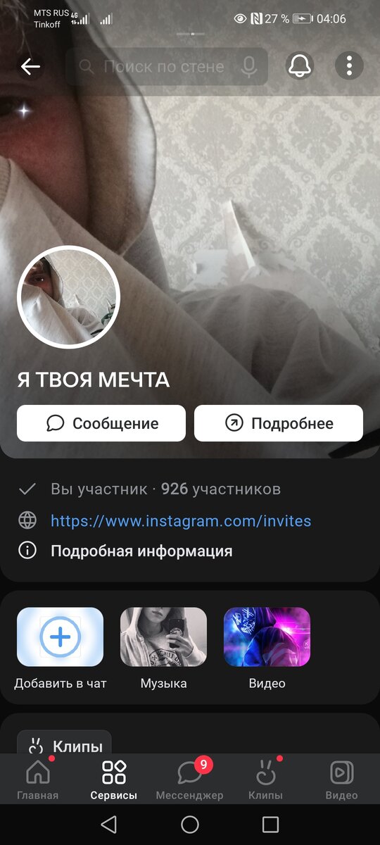 За его плечами, была создана группа в соцсетях сетях ВКонтакте. 