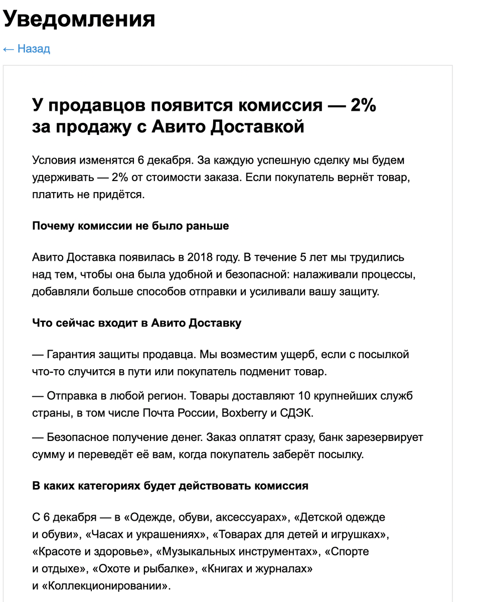 Новые правило Авито