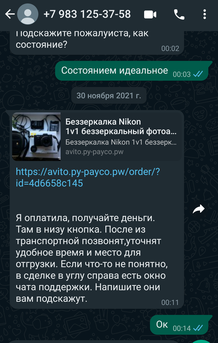 Новая 