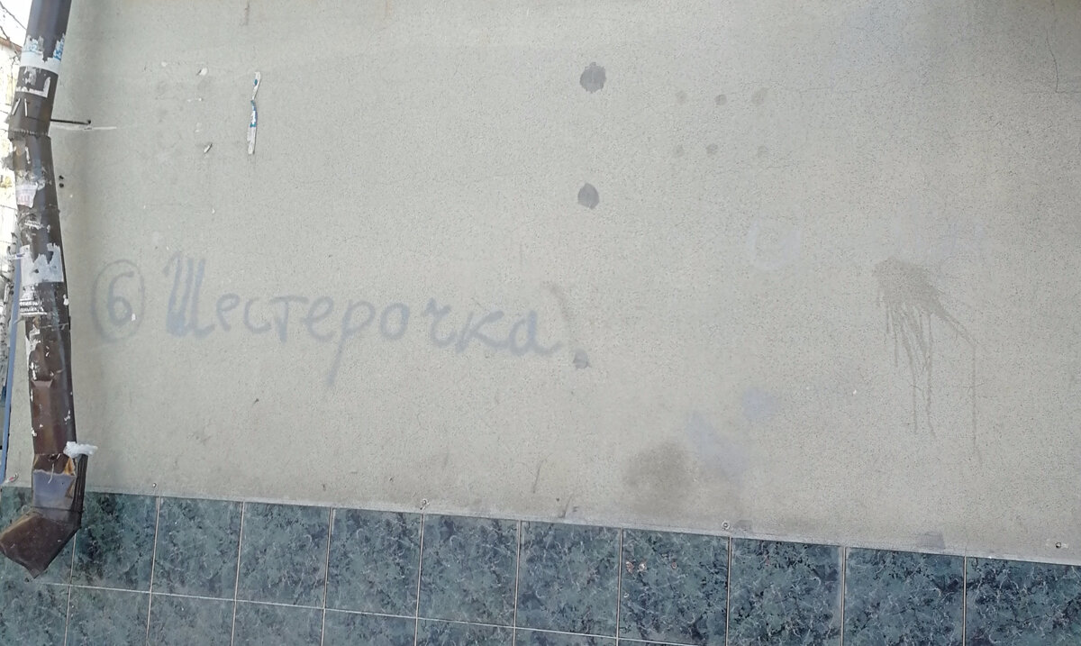 Фото автора. Тот самый магазин. 