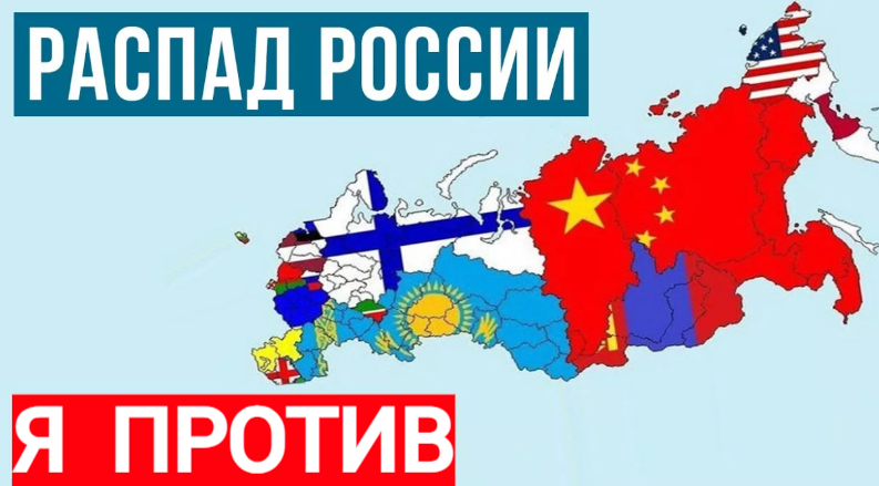 Сепаратизм в россии карта