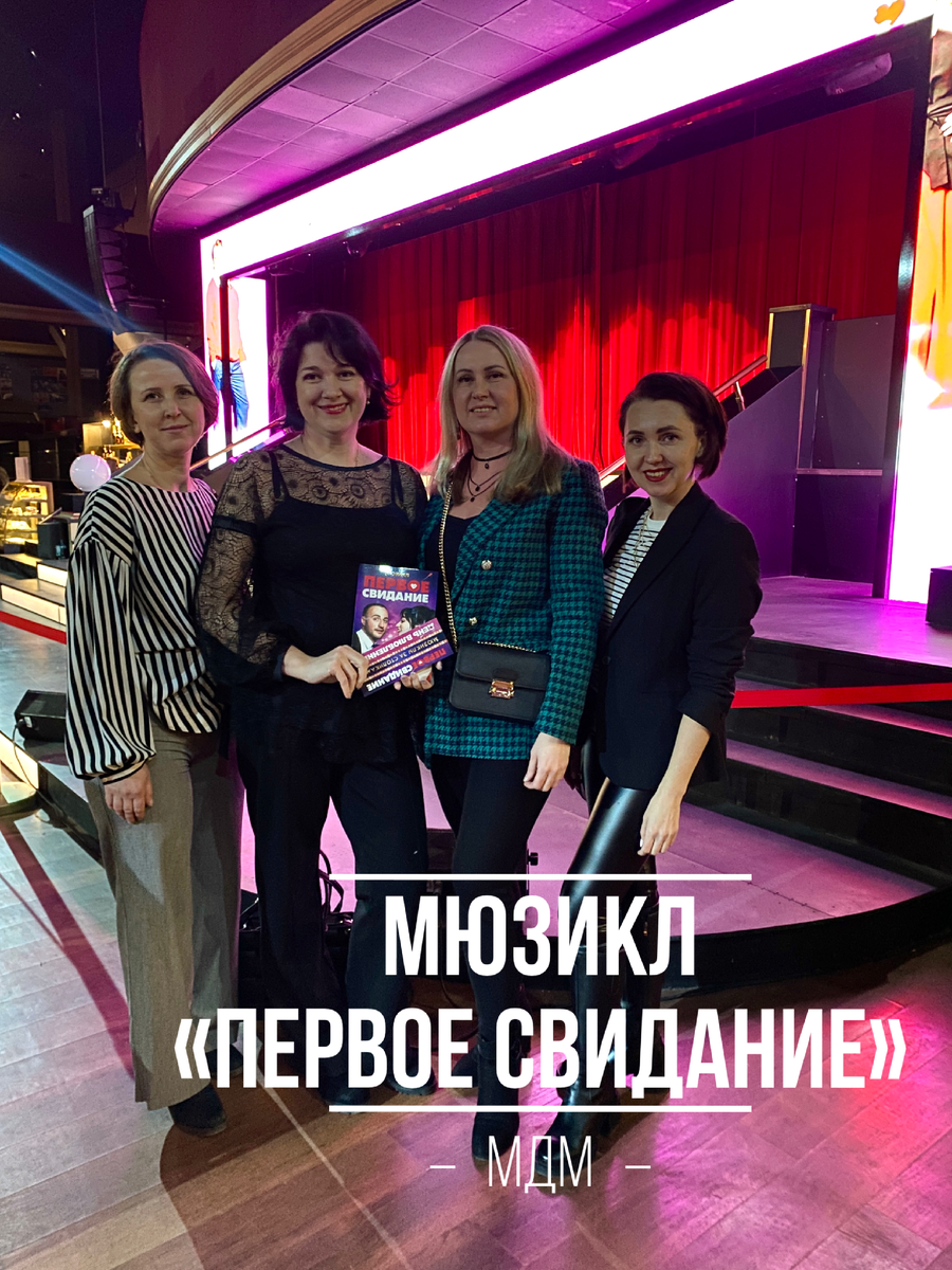 Драмкружок около сцены в фойе МДМ 