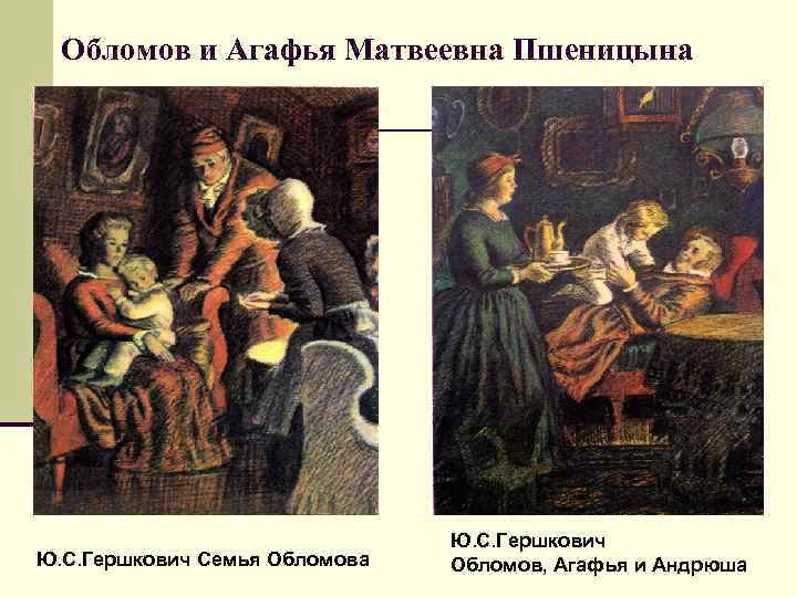 Кто женится на агафье пшеницыной