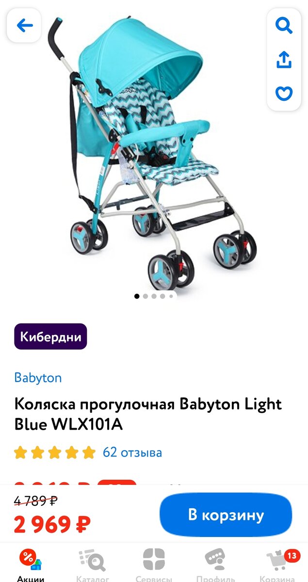 Когда я брала, она стоила 1500р. Но это было года 2 назад.