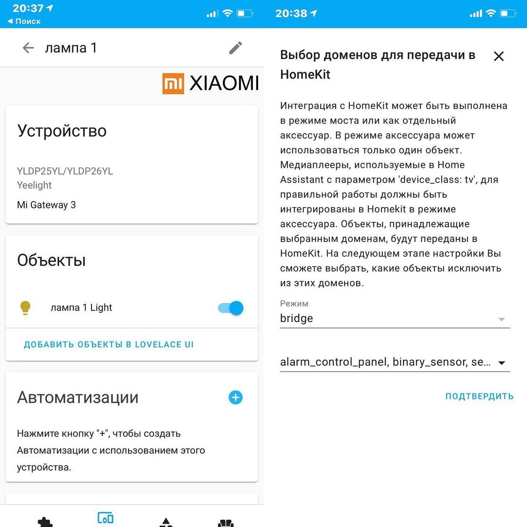 Умный Дом. Большое пособие по организации умного дома и автоматизаций в  Homekit. | Умный Дом. Homekit | Дзен