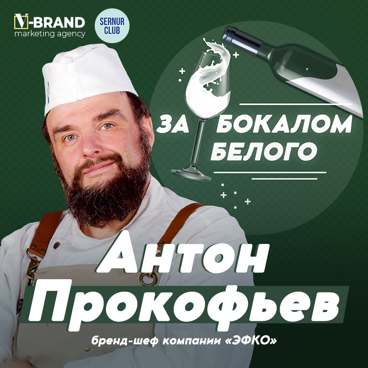 Антон Прокофьев