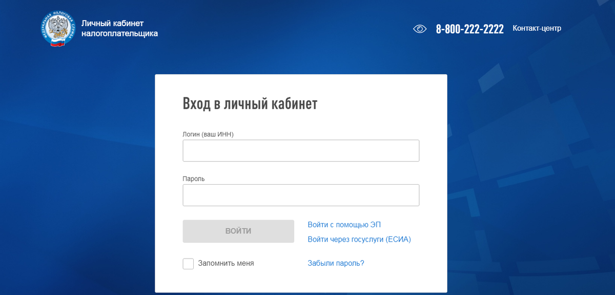 Налоговый вычет без личного посещения налоговой