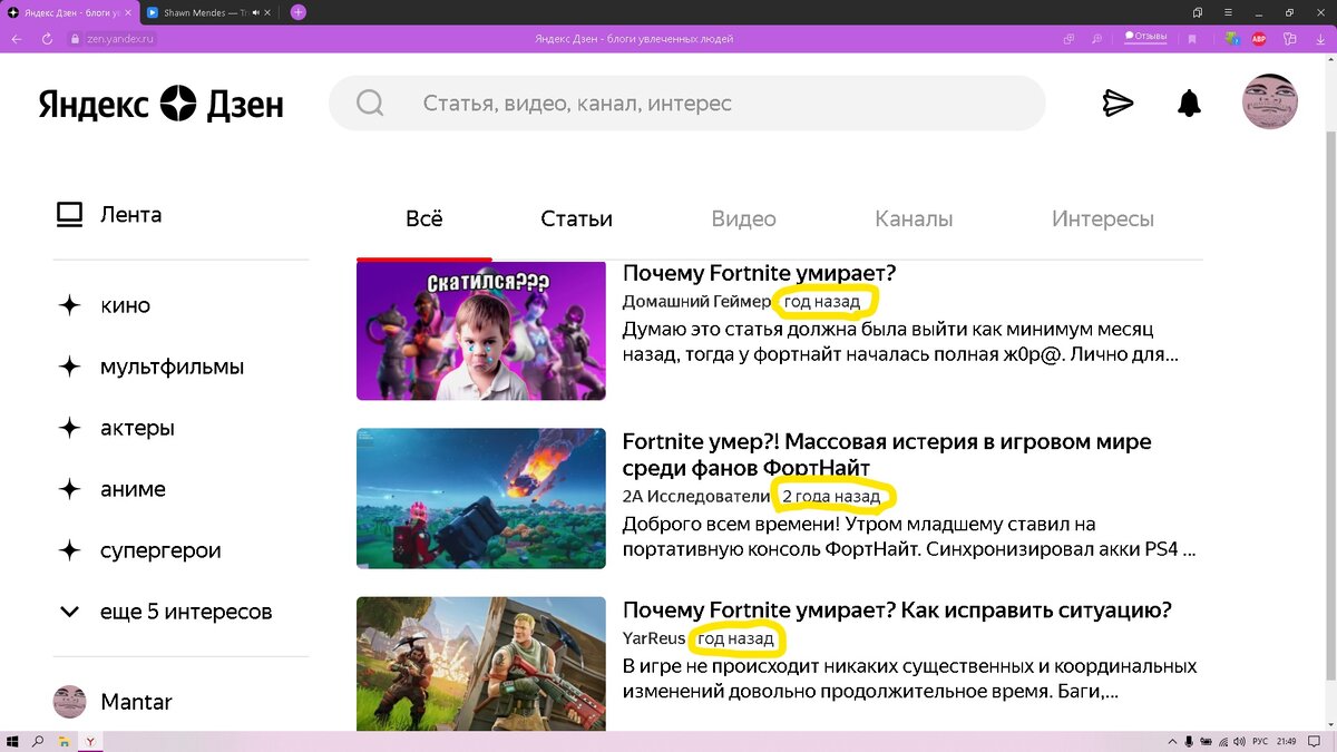Fortnite умер?