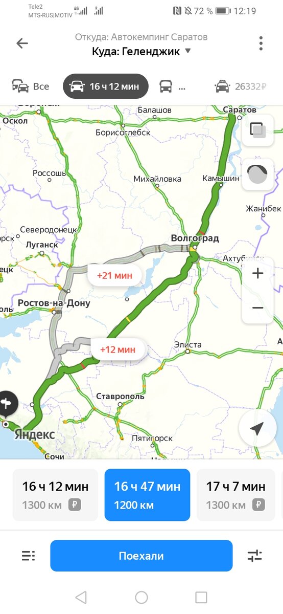 Вторая часть нашего маршрута на Юг