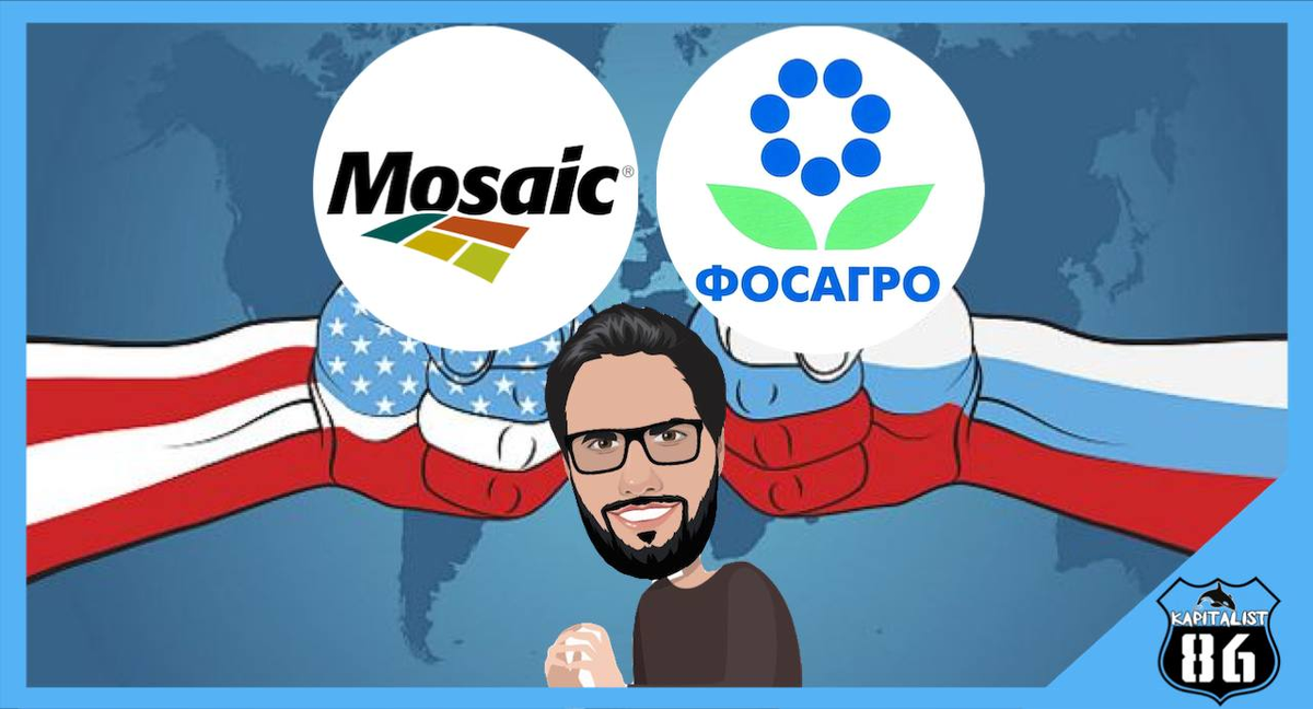 ФосАгро или Mosaic, что я выберу из фосфатов