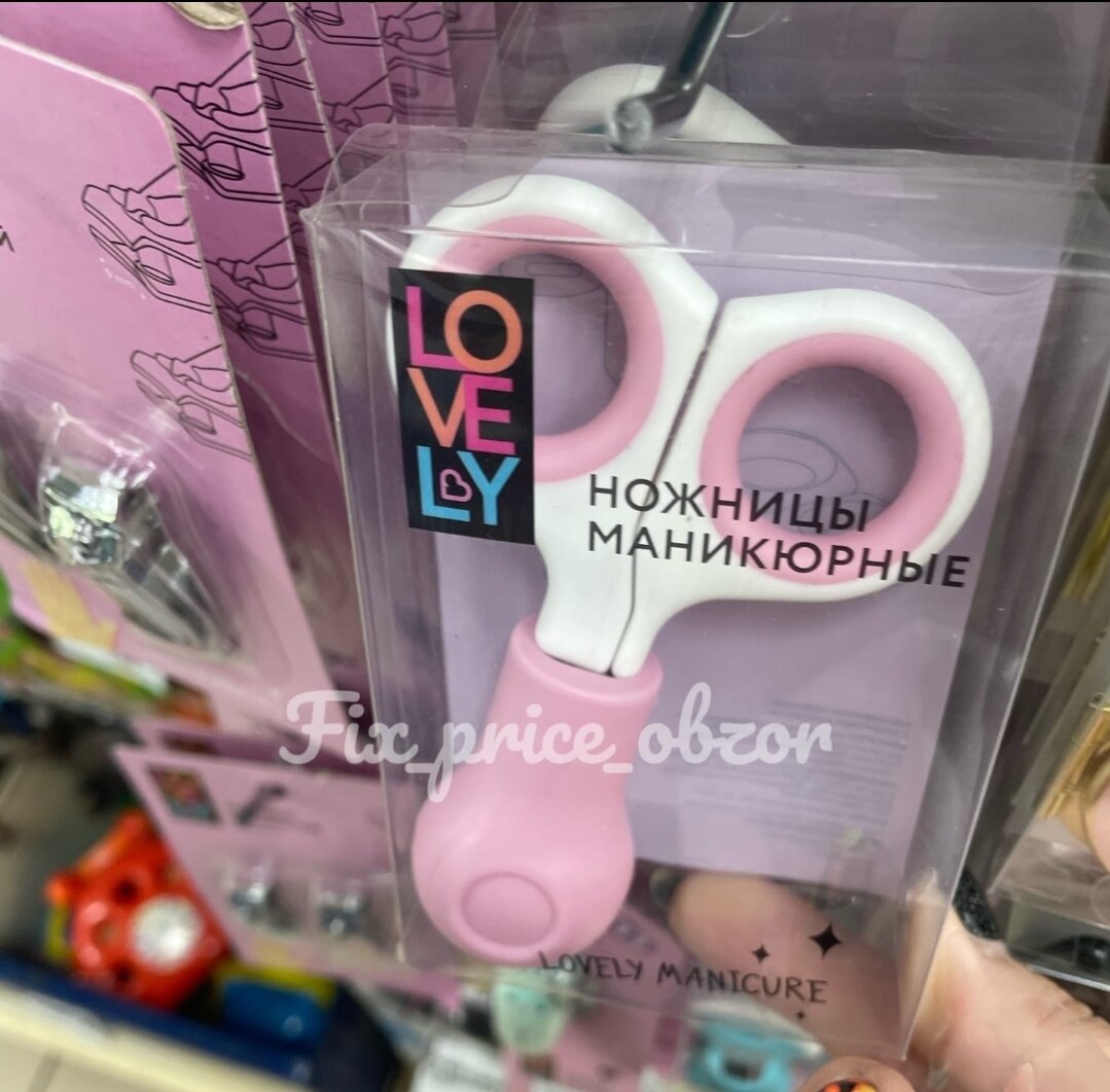 Ножницы маникюрные с защитным колпачком удобно хранить и брать с собой в поездку! Размер: 13,5х8,5х3 см. Состав: нержавеющая сталь. Цвета в ассортименте. Цена 77р. 