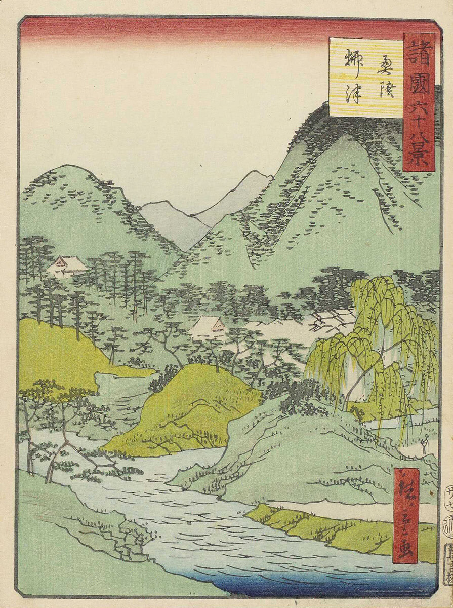 Район посёлка Янаидзу, нынешняя префектура Фукусима, Япония.