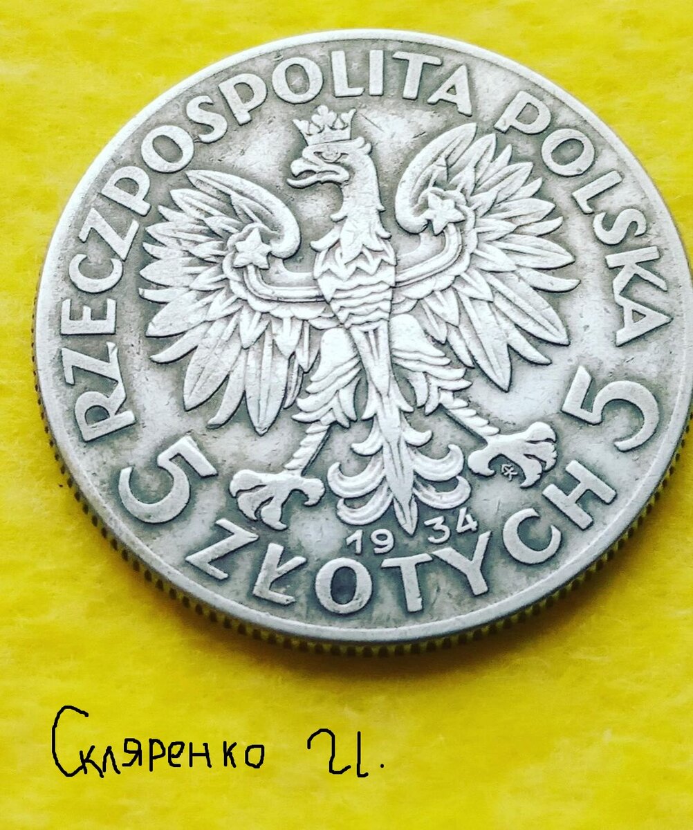 Аверс серебряной монеты 5 злотых 
