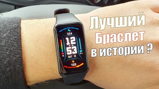 Honor Band 6  - САМЫЙ ЛУЧШИЙ БРАСЛЕТ