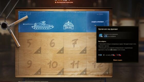 Скрин из клиента World of Tanks