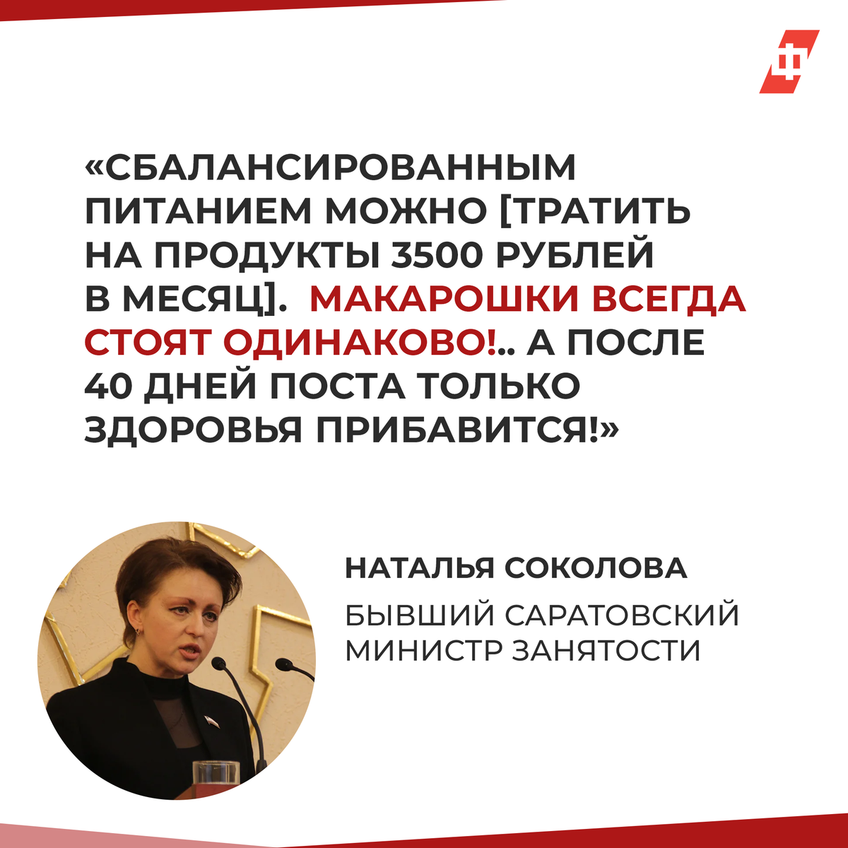 Самые скандальные заявления российских чиновников
