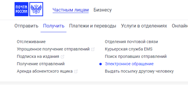 Отслеживание отправлений почта крыма. Центральный каталог кредитных историй. Код субъекта кредитной истории. Код субъекта кредитной истории как узнать. Сколько хранится кредитная история.