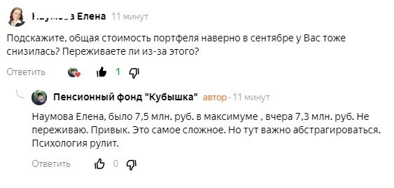 Вопросы читателей автору ПФ Кубышка