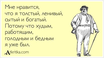 А как Вы считаете, это типичные свойства богатых и бедных людей?