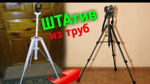 Зачем нужен штатив для телефона