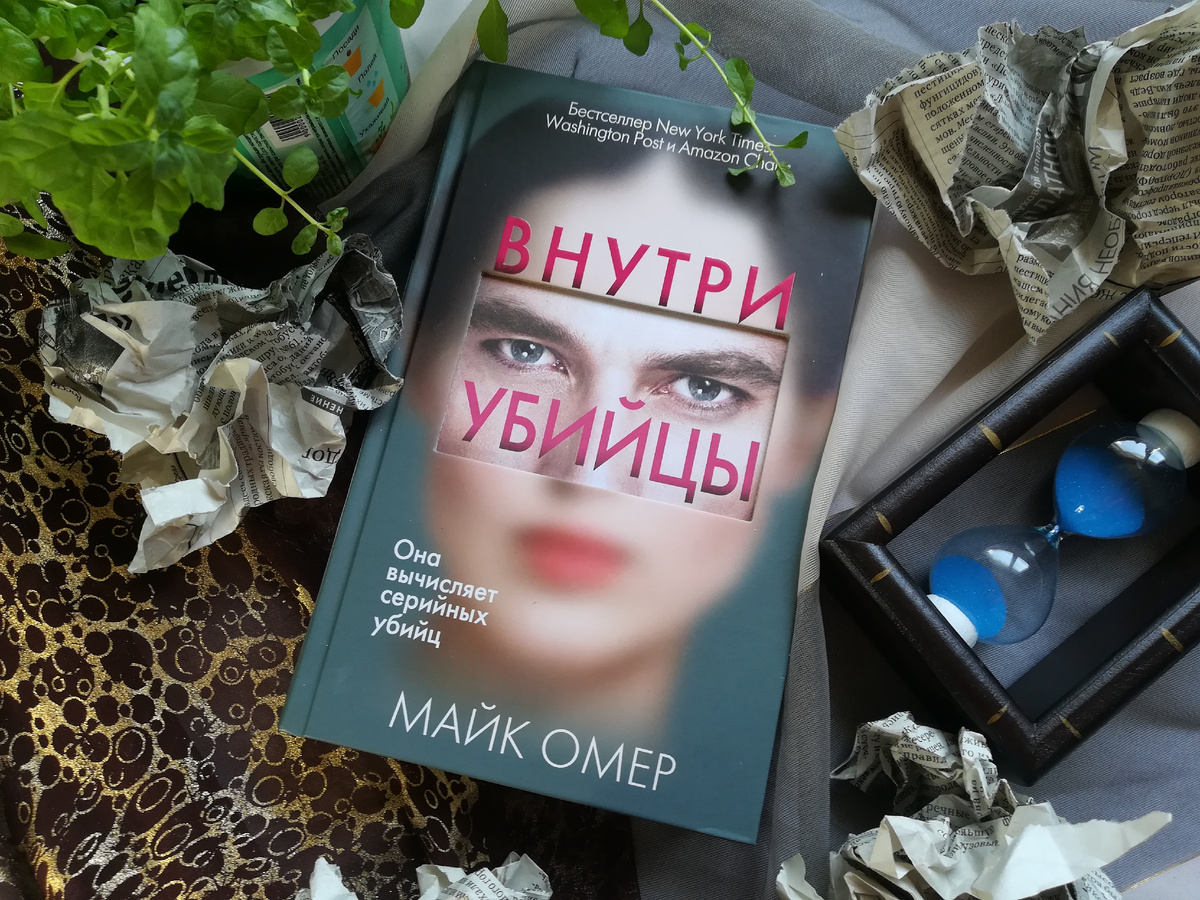 Интересная обложка с "окошком".