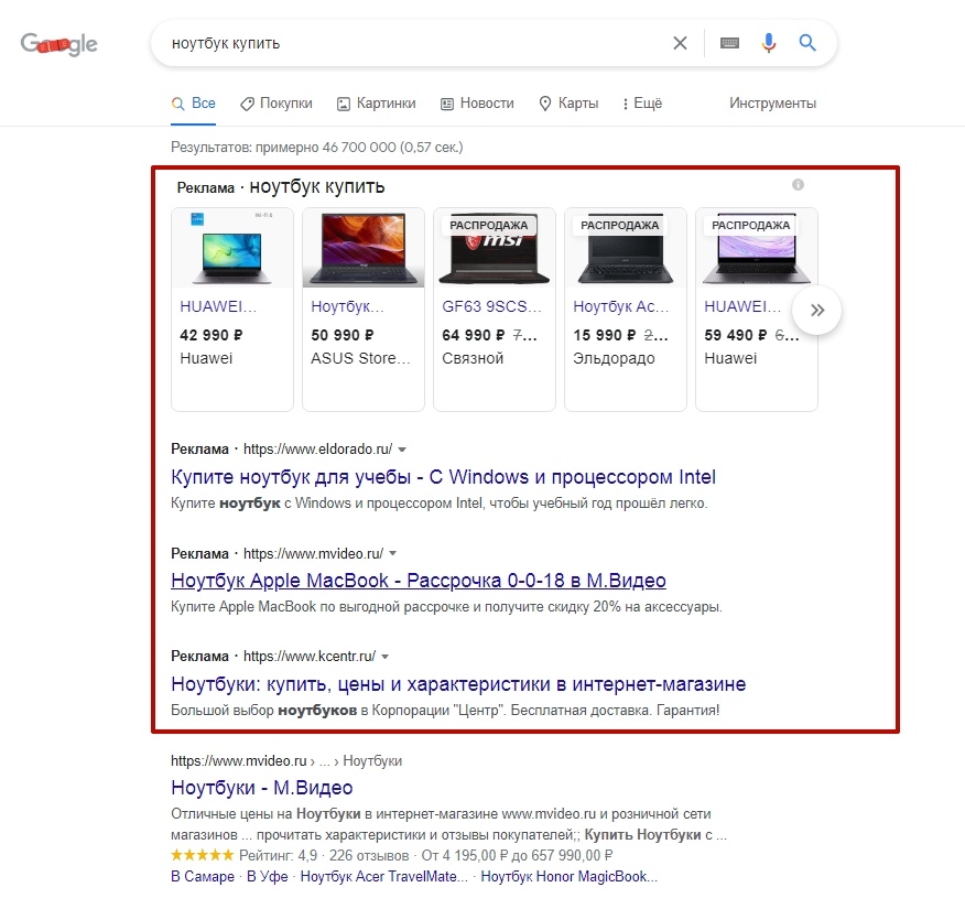 Пример контекстной рекламы