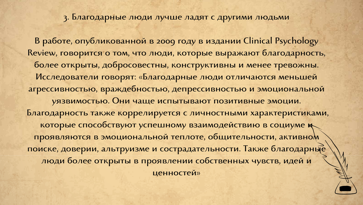 В чем разница слов: Спасибо, благодарю, признательна. В чем их сила | Сила  слова | Дзен