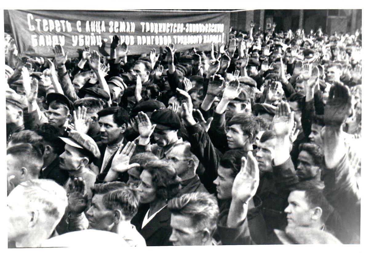 Общее собрание рабочих завода «Динамо», Москва, 1936 г. Голосование резолюции, требующей расстрела участников «троцкистско-зиновьевской банды». Надпись на транспаранте: «Стереть с лица земли троцкистско-зиновьевскую банду – таков приговор трудового народа!».