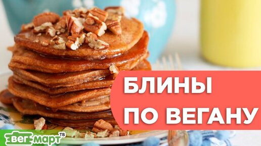 Что полезно в блинах