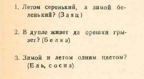 Советская новогодняя загадка довоенного времени, на которую не все смогут дать ответ1