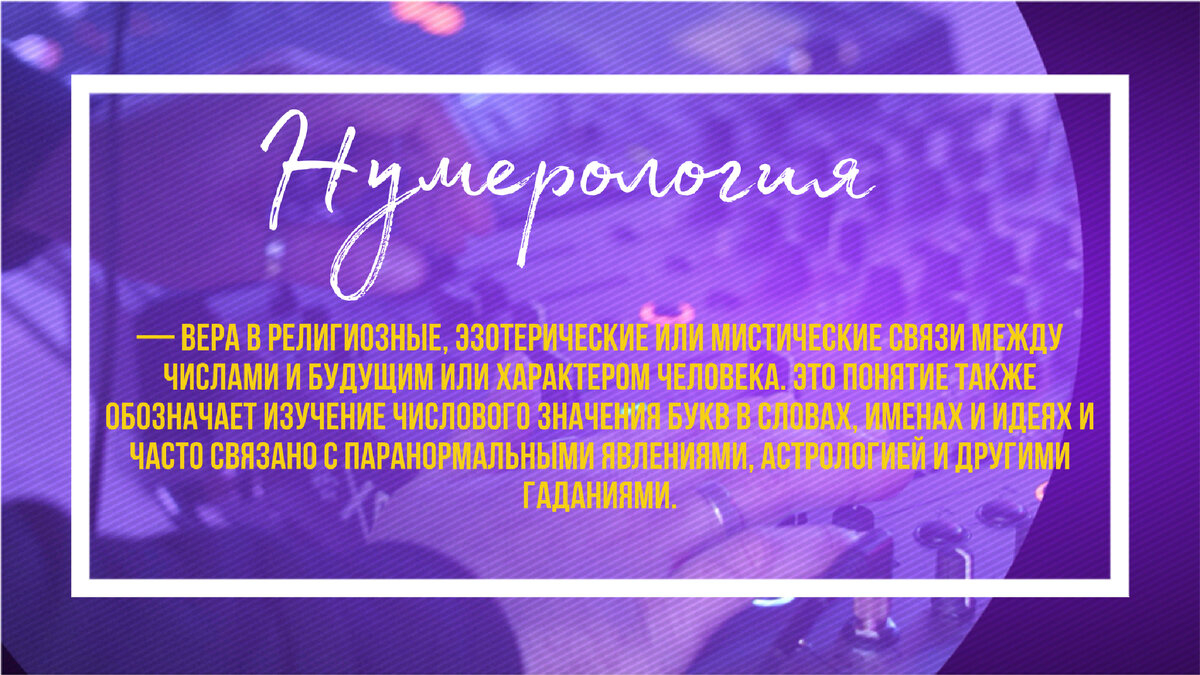 Что это такое