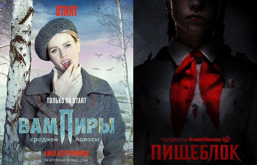 Кровопийцы...