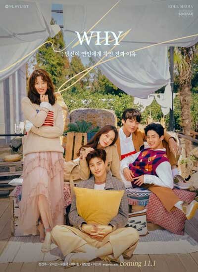 Постер дорамы