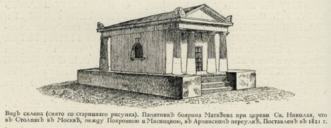 Новое здание мавзолея. Иллюстрация из журнала "Светильник", начало XX века