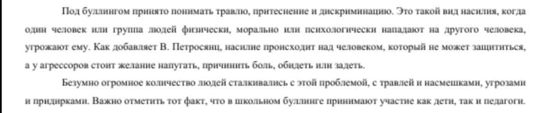 Заочинский М.С. Актуальность проблемы буллинга в современной школе // Вопросы студенческой науки. -2021. -N 2.  - С. 14-17.