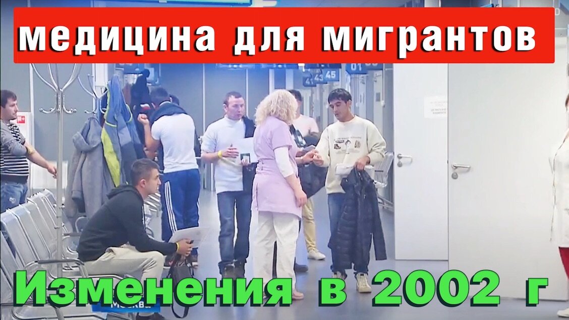 Изменения произошли в медицинских справках на РВП и ВНЖ в 2022 году